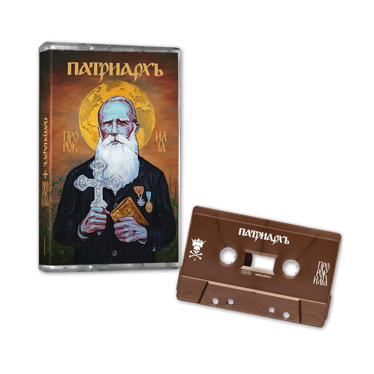 PATRIARKH - "ПРОРОК ИЛИЯ" MC CASSETTE TAPE