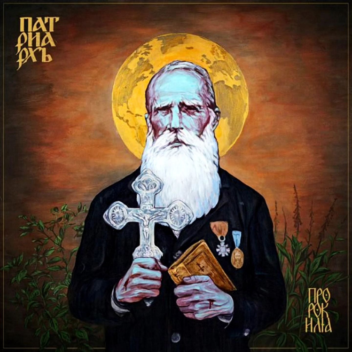 PATRIARKH - "ПРОРОК ИЛИЯ" CD DIGIPAK