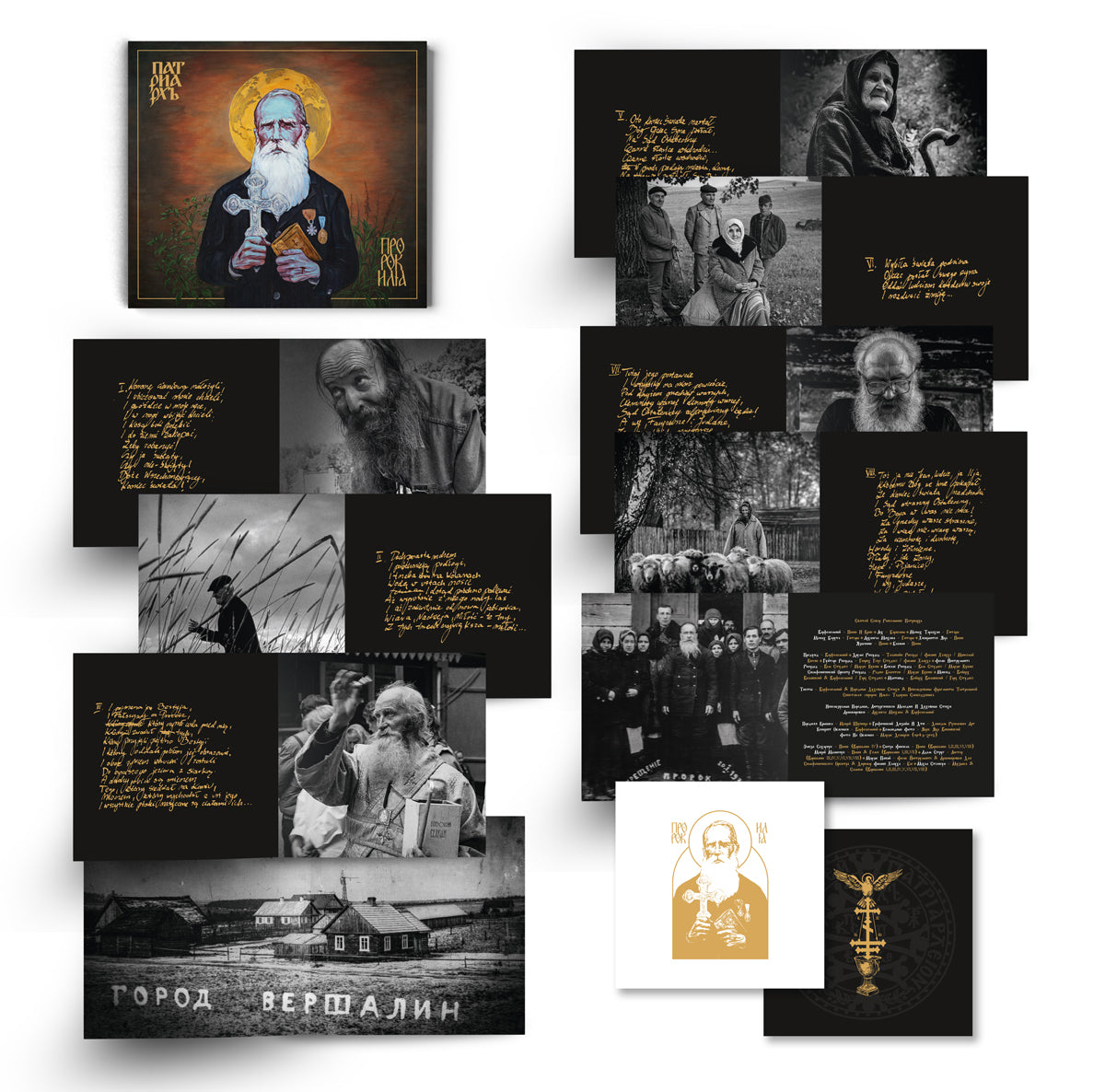 PATRIARKH - "ПРОРОК ИЛИЯ" CD DIGIPAK