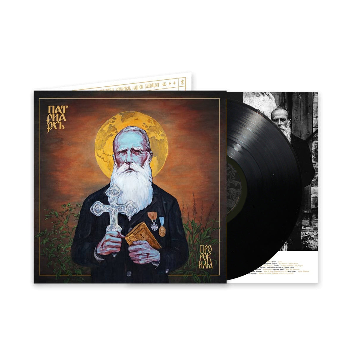 PATRIARKH - "ПРОРОК ИЛИЯ" 12" LP GATEFOLD BLACK