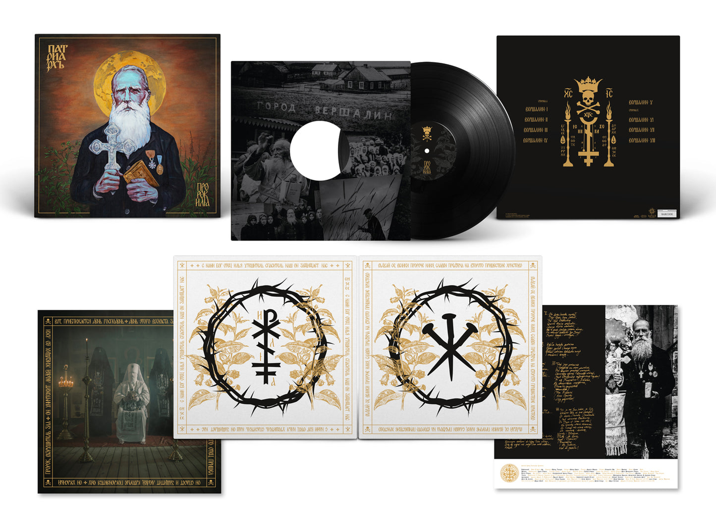 PATRIARKH - "ПРОРОК ИЛИЯ" 12" LP GATEFOLD BLACK