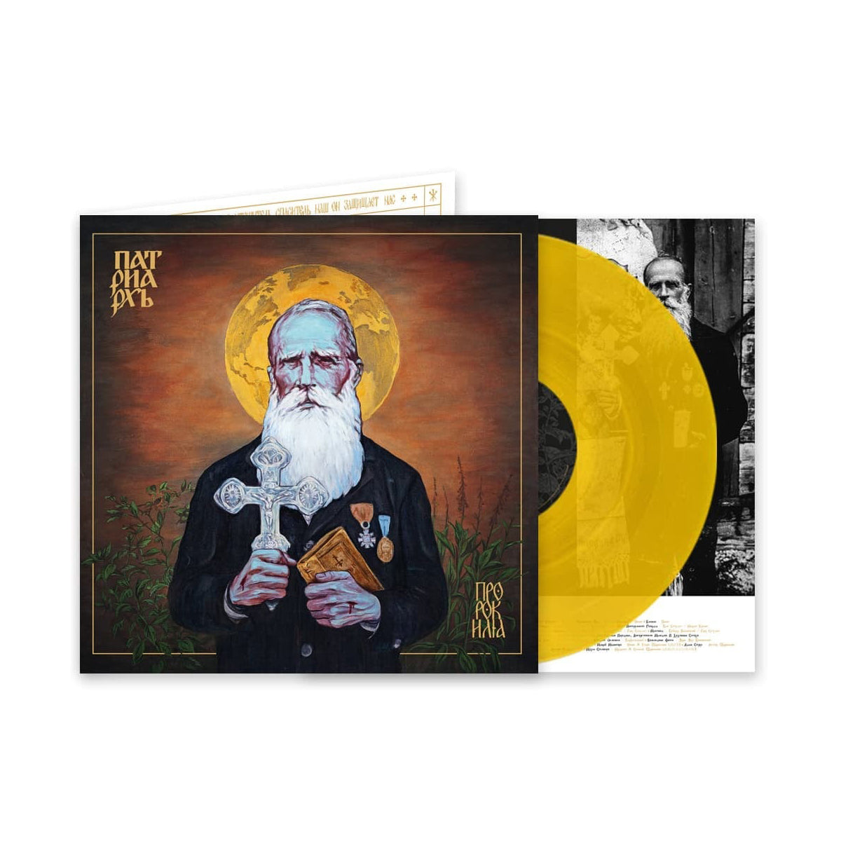 PATRIARKH - "ПРОРОК ИЛИЯ" 12" LP GATEFOLD TRANSPARENT YELLOW