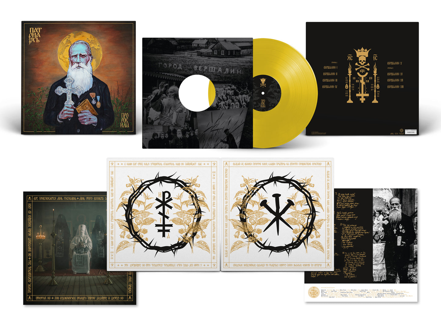 PATRIARKH - "ПРОРОК ИЛИЯ" 12" LP GATEFOLD TRANSPARENT YELLOW
